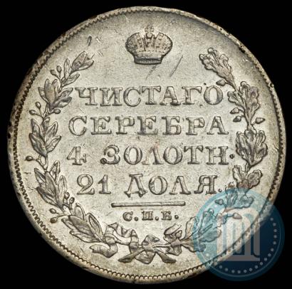 Picture 1 rouble 1828 year СПБ-НГ 