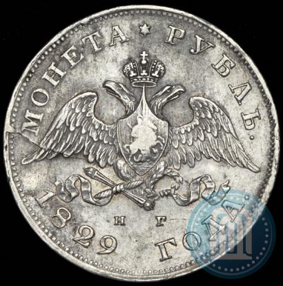 Picture 1 rouble 1829 year СПБ-НГ 