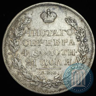 Picture 1 rouble 1830 year СПБ-НГ 