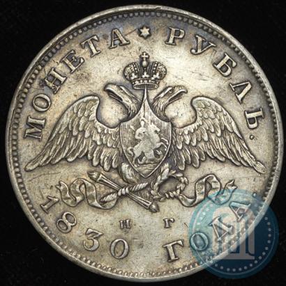 Picture 1 rouble 1830 year СПБ-НГ 