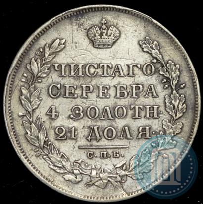 Picture 1 rouble 1830 year СПБ-НГ 