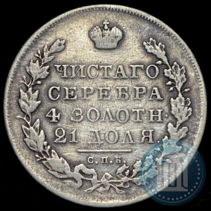 Picture 1 rouble 1830 year СПБ-НГ 