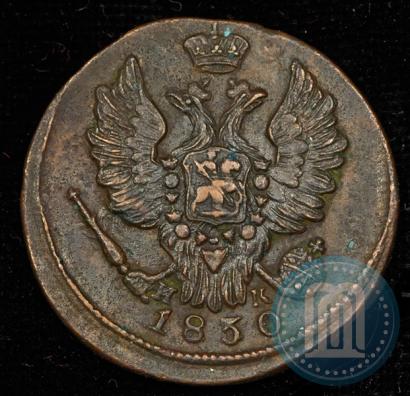 Picture 1 kopeck 1830 year ЕМ-ИК "Eagle with wings upwards"