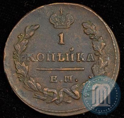 Picture 1 kopeck 1830 year ЕМ-ИК "Eagle with wings upwards"