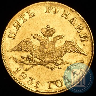 Picture 5 roubles 1831 year СПБ-ПД 