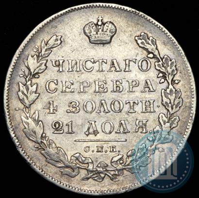 Picture 1 rouble 1831 year СПБ-НГ 