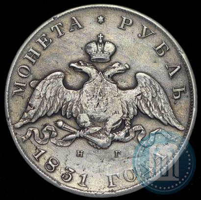 Picture 1 rouble 1831 year СПБ-НГ 