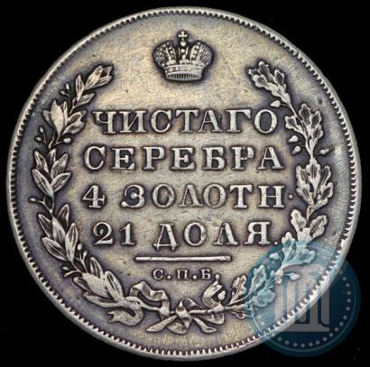 Picture 1 rouble 1831 year СПБ-НГ 