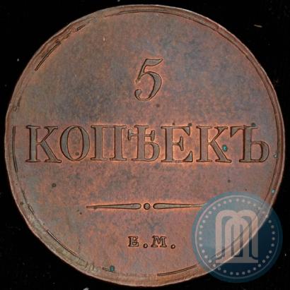 Picture 5 kopecks 1833 year ЕМ-ФХ 