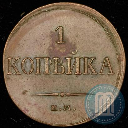 Фото 1 копейка 1833 года ЕМ-ФХ 