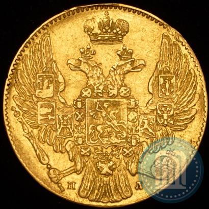 Фото 5 рублей 1835 года СПБ-ПД 