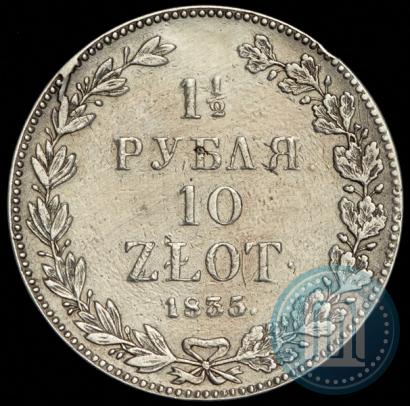 Picture 1,5 roubles - 10 złotych 1835 year НГ 