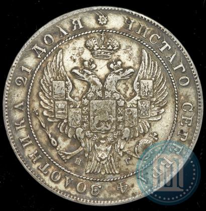 Фото 1 рубль 1836 года СПБ-НГ 