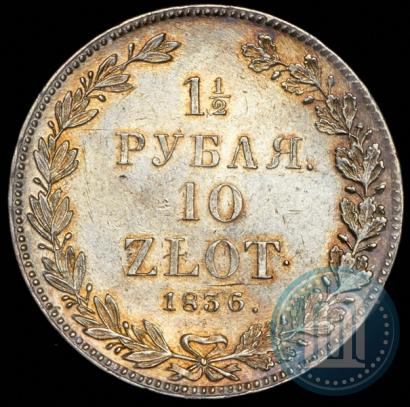 Фото 1,5 рубля - 10 злотых 1836 года НГ 
