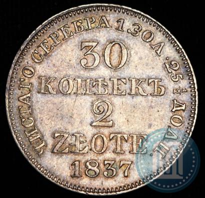 Фото 30 копеек - 2 злотых 1837 года MW 