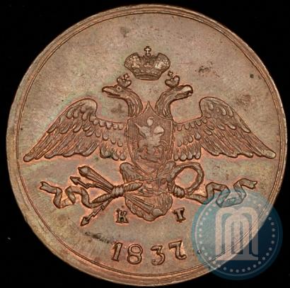 Picture 5 kopecks 1837 year ЕМ-КТ 