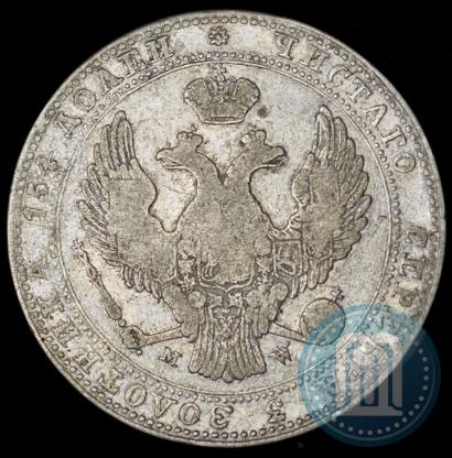 Фото 3/4 рубля - 5 злотых 1838 года MW 