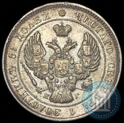 Picture 25 kopecks 1839 year СПБ-НГ 