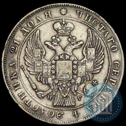 Фото 1 рубль 1840 года СПБ-НГ 