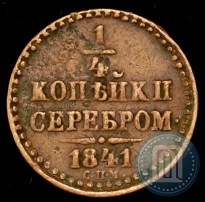 Picture 1/4 kopeck 1841 year СПМ 