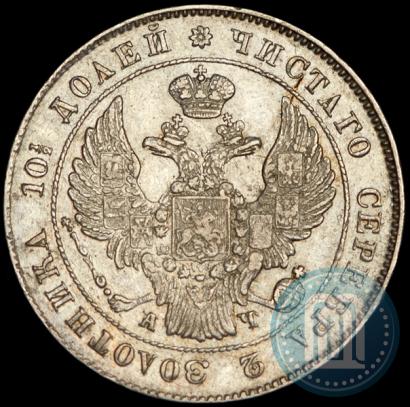 Фото Полтина 1842 года СПБ-АЧ 