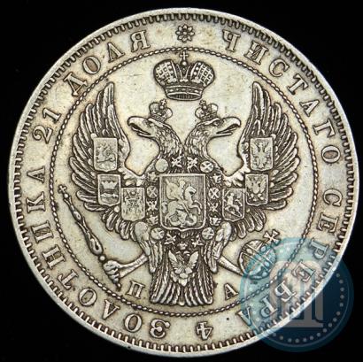 Picture 1 rouble 1846 year СПБ-ПА 