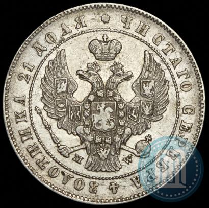 Фото 1 рубль 1847 года MW 