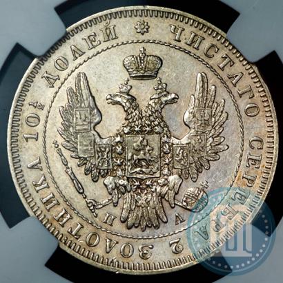 Picture Poltina 1847 year СПБ-ПА 