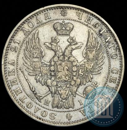 Фото 1 рубль 1848 года СПБ-HI 