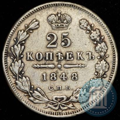Picture 25 kopecks 1848 year СПБ-HI 