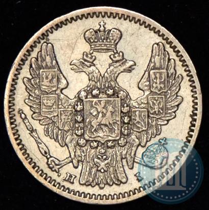 Picture 5 kopecks 1848 year СПБ-HI 