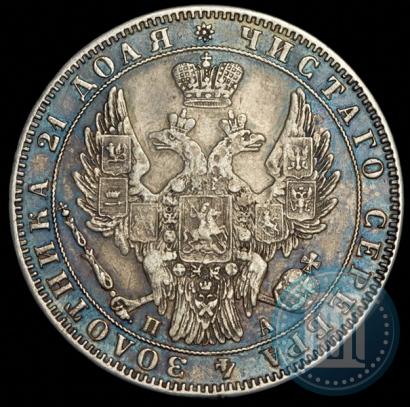 Picture 1 rouble 1849 year СПБ-ПА 