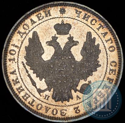 Picture Poltina 1852 year СПБ-ПА 
