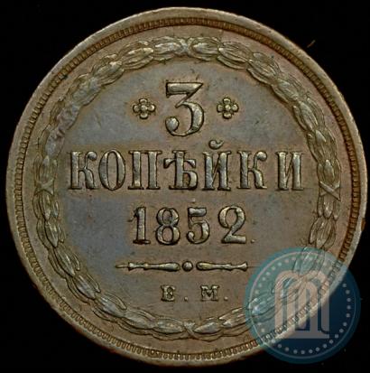 Picture 3 kopecks 1852 year ЕМ 