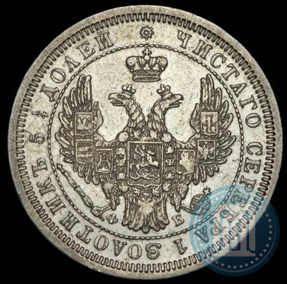 Picture 25 kopecks 1856 year СПБ-ФБ 