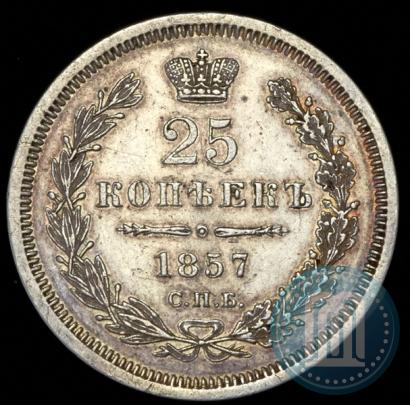 Picture 25 kopecks 1857 year СПБ-ФБ 