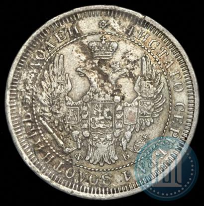 Picture 25 kopecks 1858 year СПБ-ФБ 