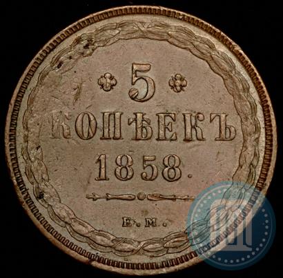 Фото 5 копеек 1858 года ЕМ "Тип 1849-1857"