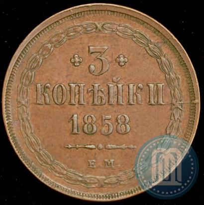 Picture 3 kopecks 1858 year ЕМ 