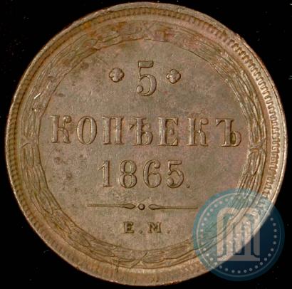 Picture 5 kopecks 1865 year ЕМ 