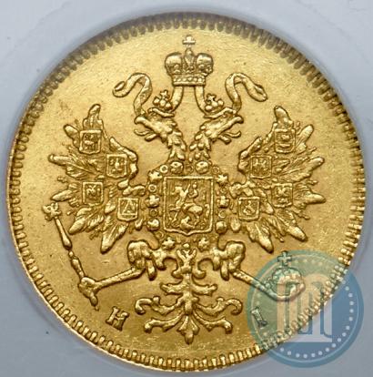 Picture 3 roubles 1869 year СПБ-НІ 