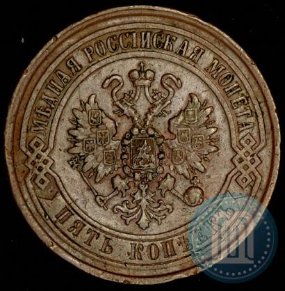 Фото 5 копеек 1869 года ЕМ 