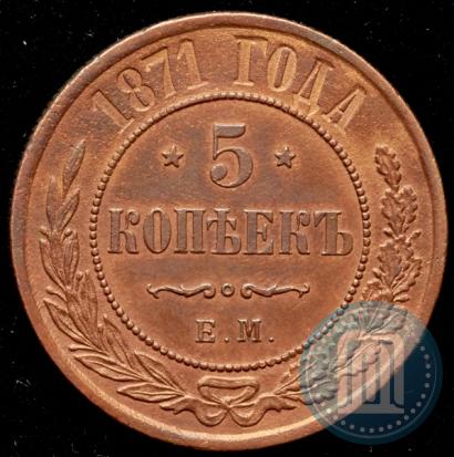 Picture 5 kopecks 1871 year ЕМ 