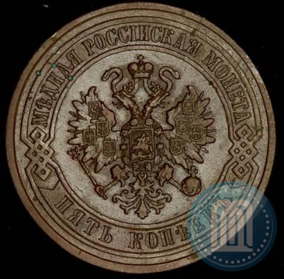 Picture 5 kopecks 1872 year ЕМ 