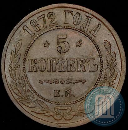 Picture 5 kopecks 1872 year ЕМ 