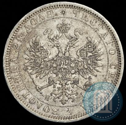 Picture 1 rouble 1876 year СПБ-НІ 
