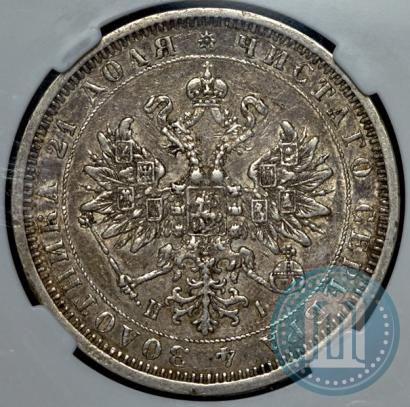 Фото 1 рубль 1877 года СПБ-НІ 