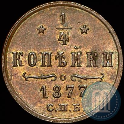 Picture 1/4 kopeck 1877 year СПБ 