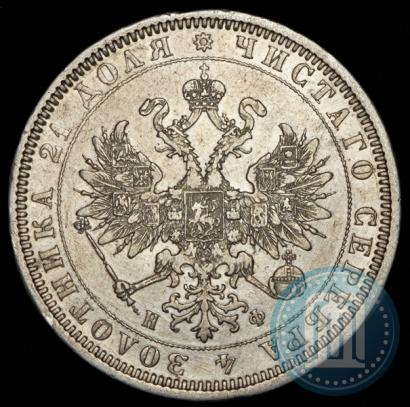 Picture 1 rouble 1878 year СПБ-НФ 