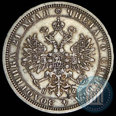Фото 1 рубль 1878 года СПБ-НФ 